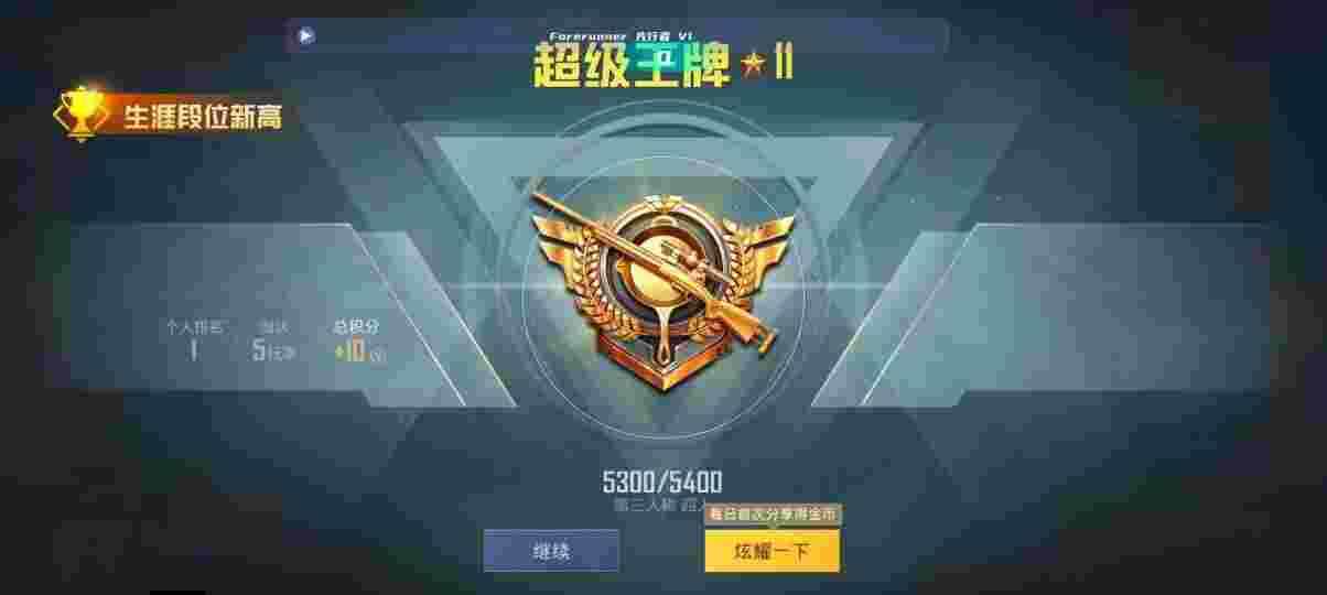和平精英先行者透视直装 - 和平精英自瞄挂下载免费辅助预览图